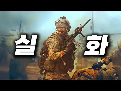 《가장 현실적인 전쟁 영화》적진 한복판에 고립된 군인들의 탈출기