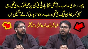 جیسے زرداری صاحب نے مکمل پیپلز پارٹی کی منجی پیڑھی ٹھوک دی تھی ، رہی سہی کسر جو نون لیگ کی تھی وہ اب مریم نواز پوری کرنے آ گئیں ہیں، مریم باجی مستقبل میں آپ کاکوئی سرجری کا پلان ہے تو ابھی کروا لیں، آپ کے آنے سے مسلم لیگ نون ٹوٹ گئی ہے اور عتاب کا شکار ہے، شہباز گل | Public News