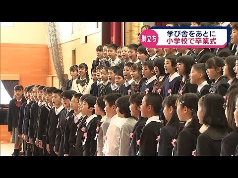 Elementary school graduation ceremony: Springtime departure