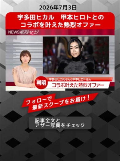 宇多田ヒカルが甲本ヒロトとコラボを実現した熱烈オファー