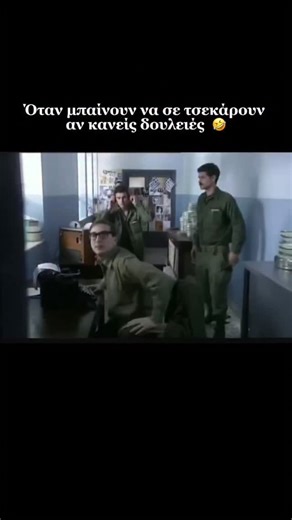 @hellas_mv | Λούφα και παραλλαγή | #ταινία #greece #ελλάς #αστεια #σειρά Έτος: 2006-2007 Είδος: comedy Κύκλοι επεισοδίων: 2 Θέμα της σειράς, είναι το... | Instagram