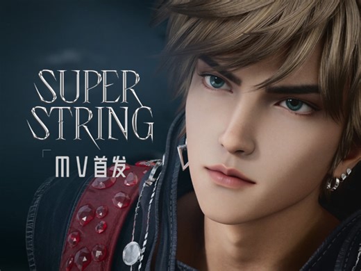 无限王者团｜新歌Superstring MV