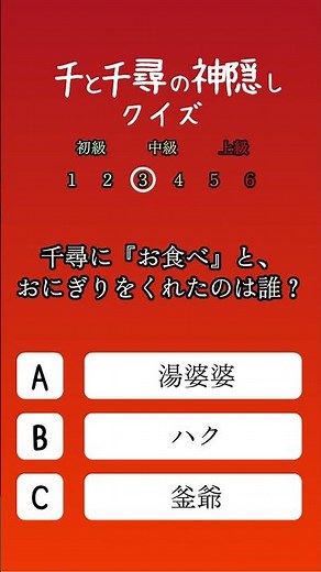 何問わかる？『千と千尋の神隠し』3択クイズ！#千と千尋の神隠し#ジブリ#アニメクイズ#Shorts#暇つぶし
