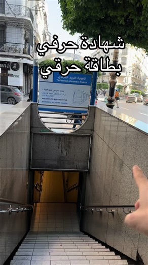 Vidéos de HMI🔝 (@hd_hachmi) avec son original - HMI🔝