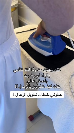 طرق ممتعة لتطويل الزعل مع الخلطات