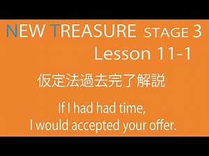 Lesson11-1 NT Stage3 3rd Edition【YAKISOBA先生がていねいに解説】