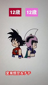 882K views · 10K reactions | Dragon Ball...Evolution Goku/Chici #Dragonball #Dragonballz #Dragonballgt #cartoon #reelsfypシ #reelsfb #reelsviral #reels #anime #manga | Prince Ross | Facebook