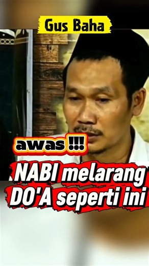 AWass❗Nabi Melarang Do'a seperti ini.Gus Baha Menjelaskan#gusbaha #gusbahaterbaru #doa