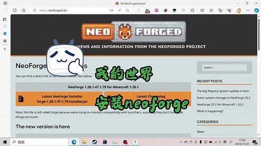 我的世界neoForge安装方法