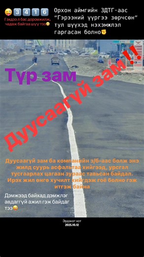 Enkhjargal Bayarkhuu on Reels