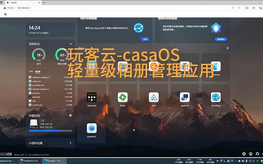 casaos-轻量级相册管理应用PiGallery 2