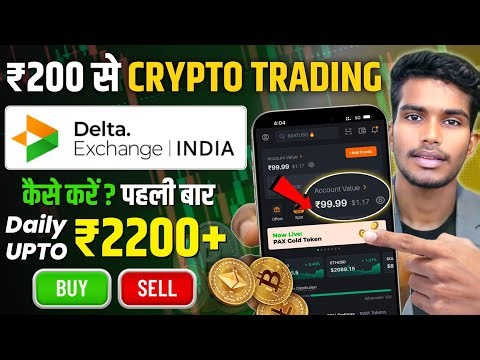 How to trade on Delta Exchange in India | How to trade on Delta Exchange | Crypto Trading