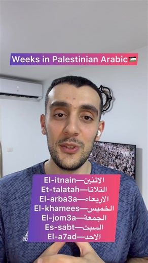 Learn Palestinian Arabic: Days of the Week Explained