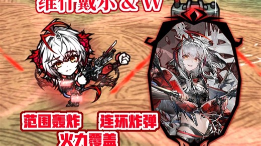 【饥荒人物MOD介绍】维什戴尔& W 我的天呐维什戴尔大人！（上半）【第1期】