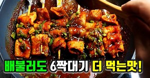 Making Spicy Fish Cake Red Fish Cake Spicy Fish Cake Skewer Seas