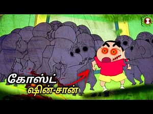 😱 Shinchan horror episode in Tamil | shinchan ghost episode | Shinchan black layer | Dark Army Tamil