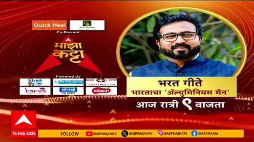 Bharat Gite Katta promo 1 15 February 2025 | ABP Majha