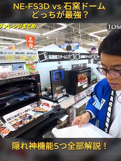 オーブンレンジの選び方とおすすめ機能