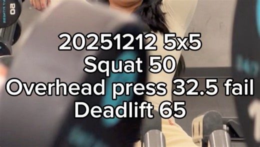 [健身] 20251212 stronglift 5x5