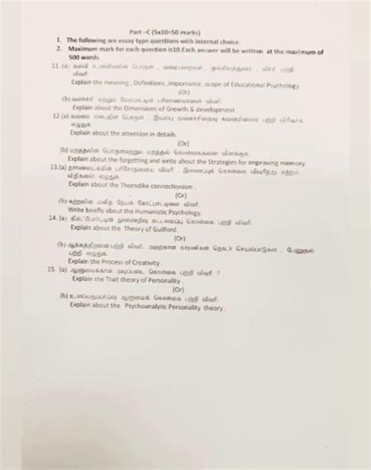 B.Ed 1st sem model questions Education psychology