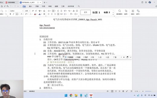 电气自动化专业到底做什么？从业6年自动化经验分享