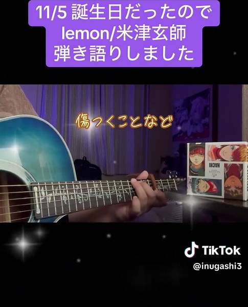 #音声効果チャレンジ #弾き語り #歌ってみた #いいねください #コメントください #lemon 誕生日にlemon弾き語り （途中ちょっとミスった笑）