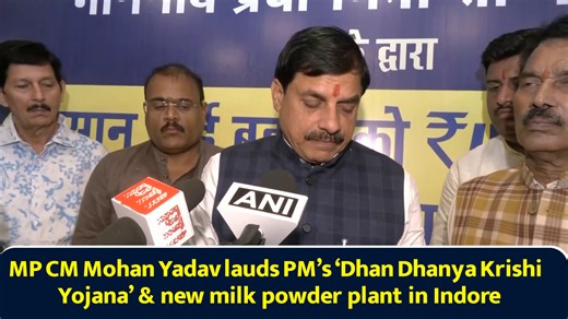 MP CM Mohan Yadav lauds PM’s ‘Dhan Dhanya Krishi Yojana’ & new milk powder plant in Indore
