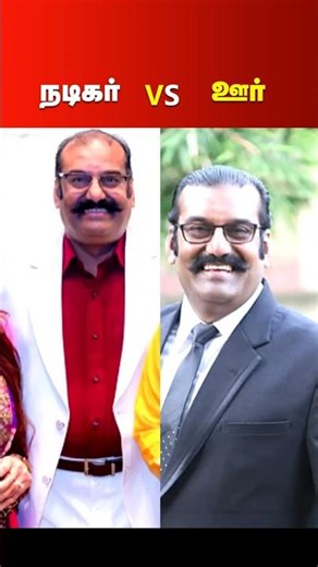 Tamil Actors Native Place List | Nassar | Napoleon | Ramki | #subscribe #shorts