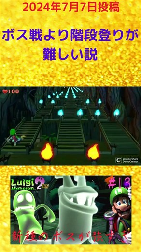 Climbing stairs is way too much of a hassle #Shorts [Luigi's Mansion 2 HD]