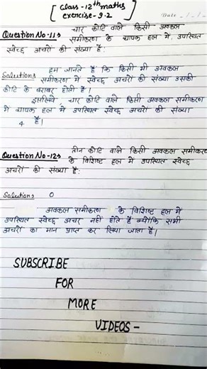 Class 12th maths exercise 9.2 question 11 and 12