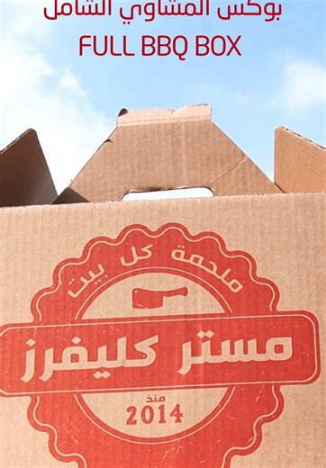 ‏لعشاق الكشته - منتجات تناسب جميع الاذواق