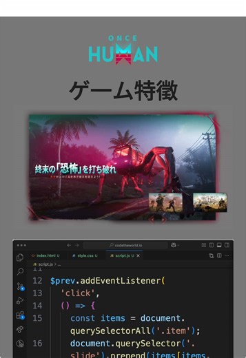 Code The World (@codetheworld.io) - HTML CSS JS Tutorial: Game Screenshots Slider