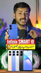 20K views · 460 reactions | Infinix Smart 10 Early Review by Tahir Reviews #InfinixSmart10 | Tahir Reviews | Facebook
