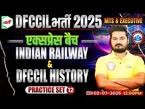 DFCCIL MTS Executive Classes 2025 | Indian Railway & DFCCIL History Practice Set 12 | Alok Sir