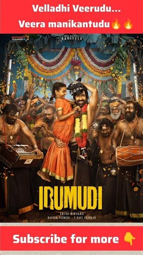 ​Villadhi Veerudu Remix Confirmed! 🔥 Ravi Teja & GV Prakash Jathara!