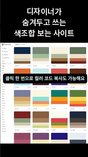 Stop Struggling with Color Palettes! The Secret Tool Designers Keep to Themselves #DesignTips #Co...