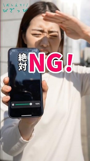 【アンチグレア】超低反射 保護フィルム｜スマホが外でも見やすい！