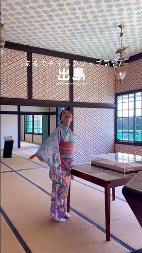 【長崎】定番観光地〝出島〟 #長崎 #長崎県 #長崎旅行 #長崎観光 #観光地 #旅行 #出島