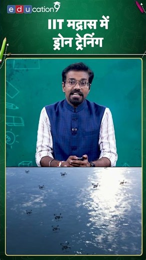 Drone Training at IIT Madras | Swarm Drone Technology | IIT Madras | Drone Flying Training