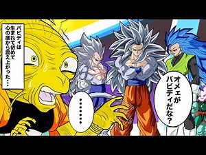 【アニメ】魔人ブウ編で超サイヤ人の壁を越えまくる孫悟空【ドラゴンボールAF】