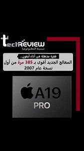 Tech Review on Reels