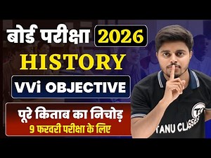 History 12th Class Viral Objective 2026 | History Class 12 Important Question Answers