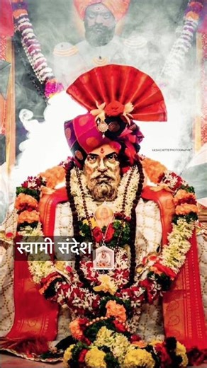 #swamisamarthamajhiaai #live #yt #shortvideo #श्रीस्वामीसमर्थ #swami #स्वामी #shortsviral #shorts