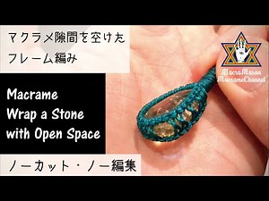 LV3 Macrame Wrap A Ston with Open Space