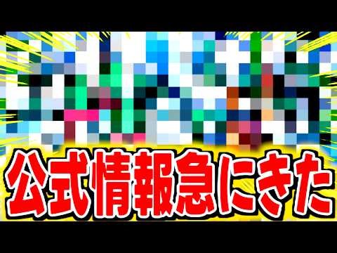 Official new information has suddenly arrived! [Bounty Rush]