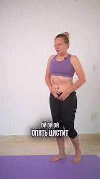 How to quickly cure cystitis