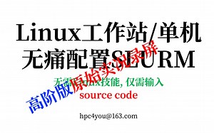 工作站一键配置SLURM | 原始录屏 | 高阶版