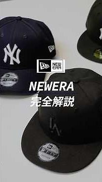 [NEW ERA] A Complete Guide to 4 New Era Cap Styles!