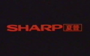 夏普 声宝牌 Sharp VHS录像机 说明录像带