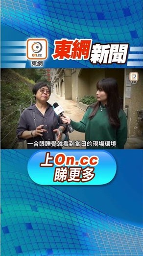 【on.cc Eastern Network】East call is ready: Hong Fuk Court can be redeveloped or find a place to w...